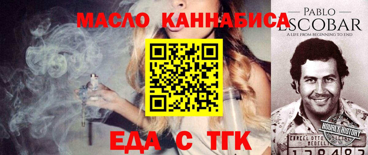 Нижнеудинск  Печенье с ТГК конопля  Вход с VPN 