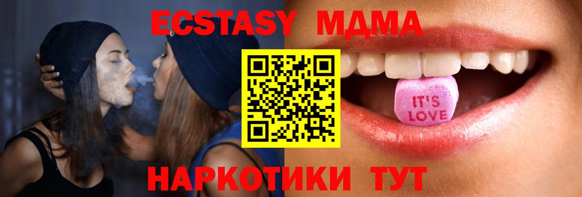 Экстази mix  Ecstasy Дубай  Вход с VPN  Нижнеудинск 