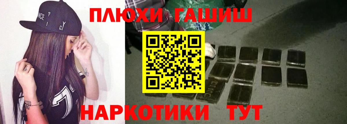 ГАШИШ Ice-O-Lator Нижнеудинск