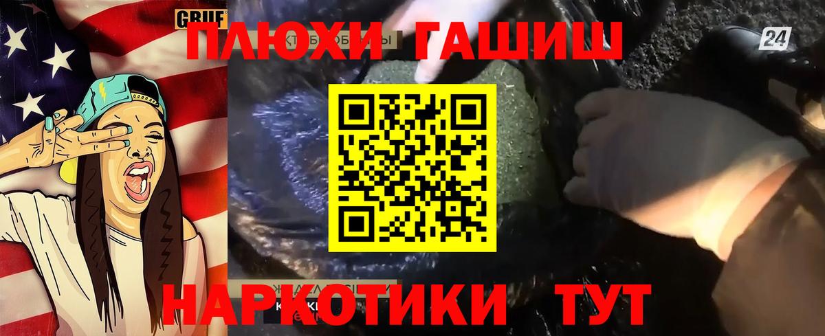 Гашиш Ice-O-Lator  Вход с VPN  Нижнеудинск 