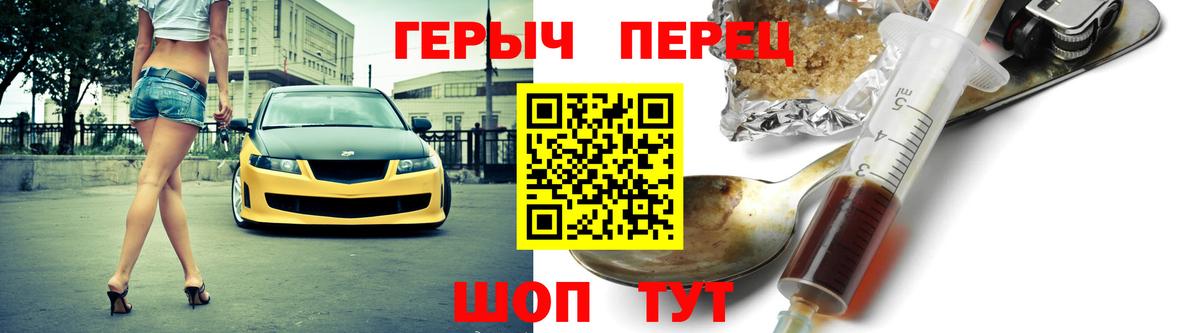 Нижнеудинск  Героин белый  Вход с VPN 