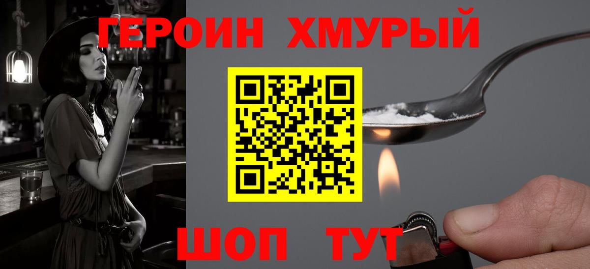 Героин афганец Нижнеудинск