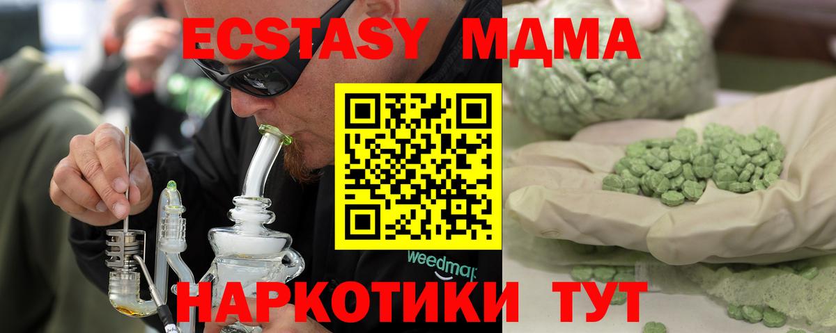 MDMA молли Нижнеудинск