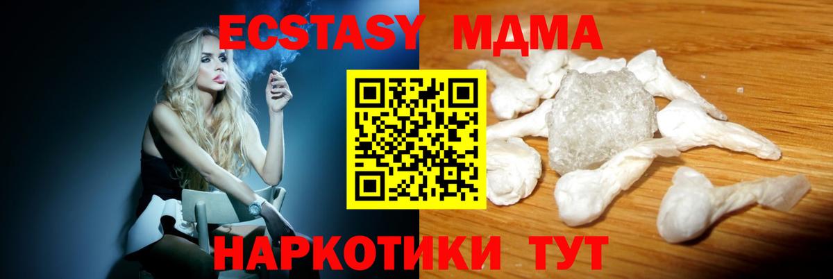 МДМА VHQ  МДМА  Нижнеудинск  Вход с VPN 