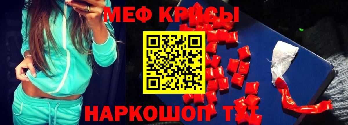 Мефедрон  Нижнеудинск