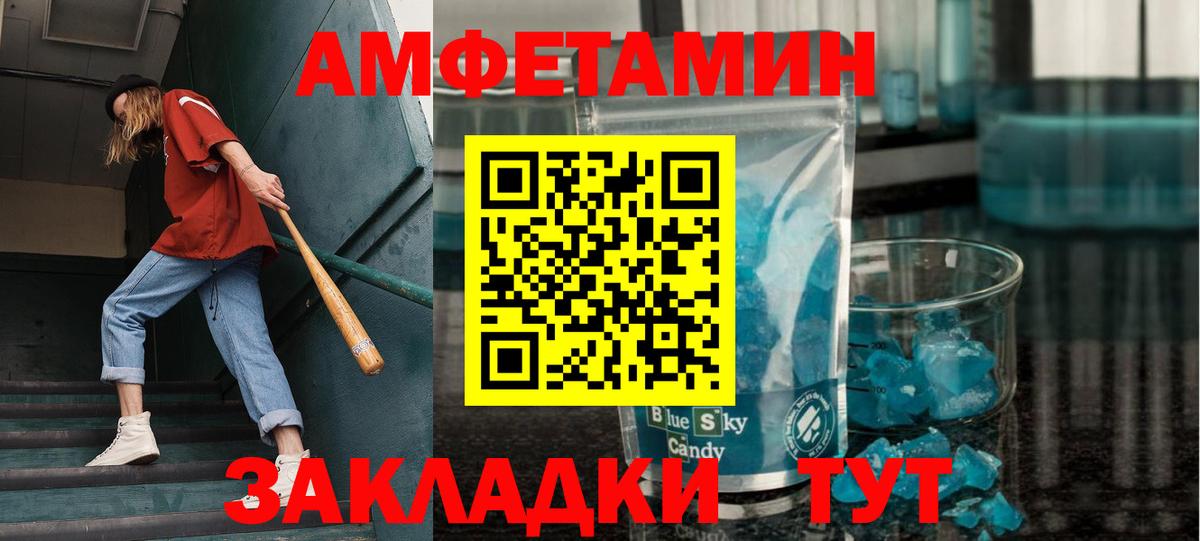Метамфетамин пудра Нижнеудинск