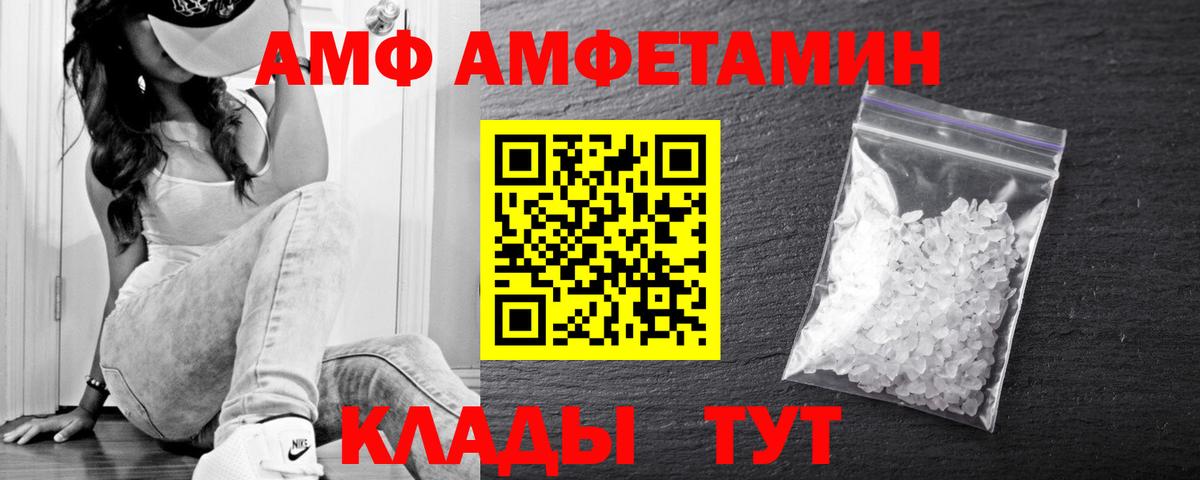 МЕТАМФЕТАМИН винт  Вход с VPN  Нижнеудинск 