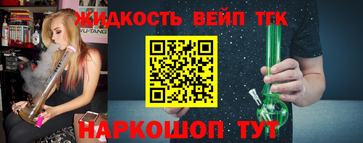 ТГК THC oil  Дистиллят ТГК Wax  наркошоп  Вход с VPN  Нижнеудинск 